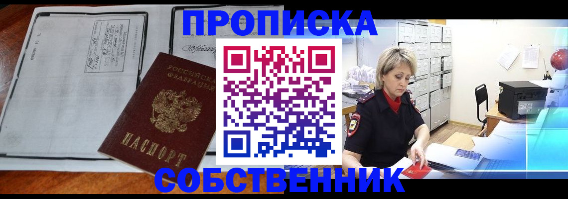прописка паспорт в Мегионе