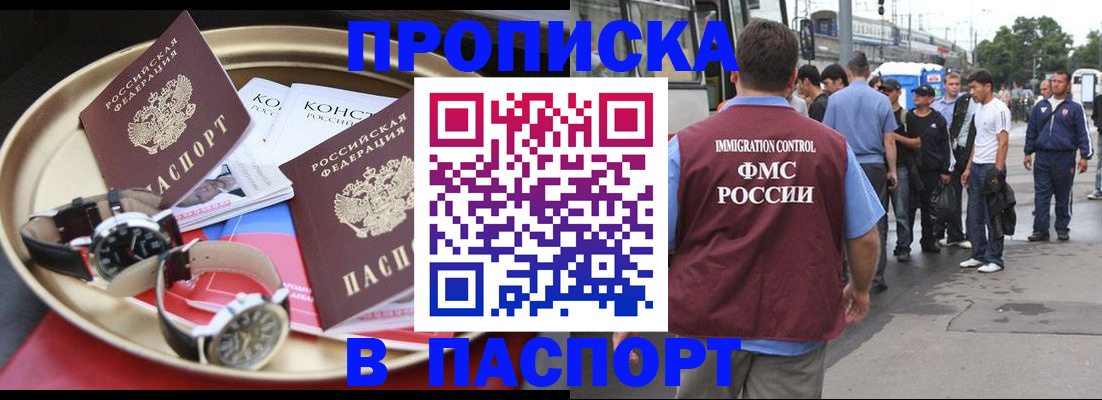 где прописаться в Мегионе